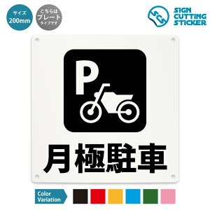 ɒ oCN ē ֎~ Ŕ p ( x h~ ΍ ) ԏ / ^Cv h ϐ / y 200mm TCYz / v[g XebJ[ / W TC