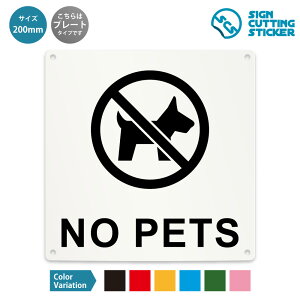 NO PETS ē  Ŕ p ( x h~ ΍ ) / ^Cv h ϐ O / y 200mm TCYz / v[g XebJ[ / W TC ̖h~ ֎~ X܊Ŕ p\L hA    X V