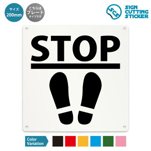 STOP ē  Ŕ ( x h~ ΍ ) / ^Cv h ϐ O / y 200mm TCYz / v[g XebJ[ / W TC ̖h~ ʘH H