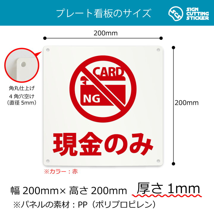 楽天市場】現金のみ 看板 ( 案内 ) キャッシュ レジ お会計 店舗 