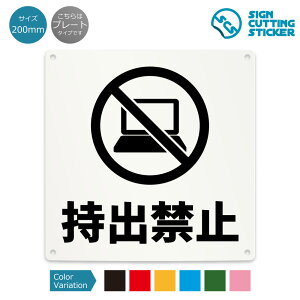 ���o�֎~ �֎~ �Ŕ� ( �x�� �h�~ �΍� ) �����o�� �p�\�R�� �m�[�g�p�\�R�� PC �f�[�^ �^�u���b�g �ޓ� ���� �ƍ� �X�� �{�� ��� �L�� �V�я� �a�@ �E�� �X�� �V���b�v / ����^�C�v �h�� �ϐ� / 