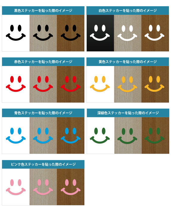 あっかんべー ニコちゃん マーク ドア かわいい ウォールステッカー 防水 カッティングステッカー光沢 装飾 イライラ スマホ 怒る シール 車 耐水 子供部屋 デカール 賃貸 ステッカー 表情 インテリア 雑貨 ガラス 冷蔵庫 窓 イラスト 屋外耐候3 4年