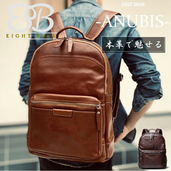 楽天市場】メンズ リュック バックパック 牛本革 ANUBIS カウハイド  