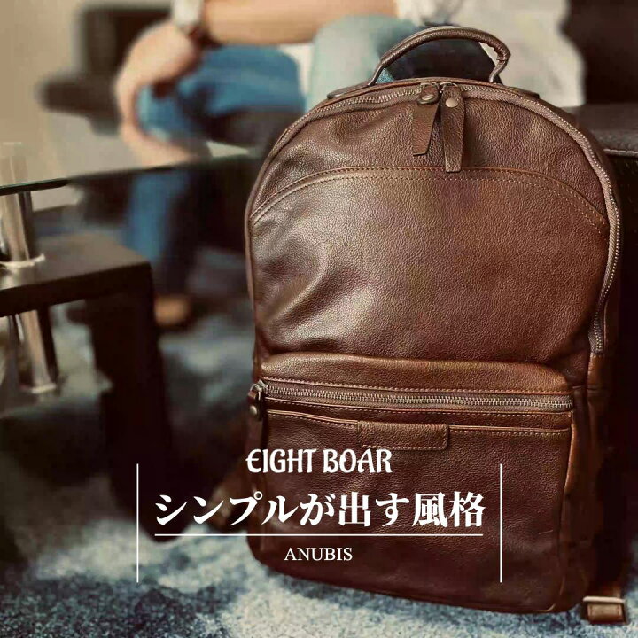 楽天市場】メンズ リュック バックパック 牛本革 ANUBIS カウハイド 