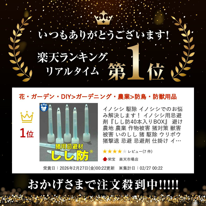 楽天市場】イノシシ 駆除 イノシシでのお悩み解決します！ イノシシ用