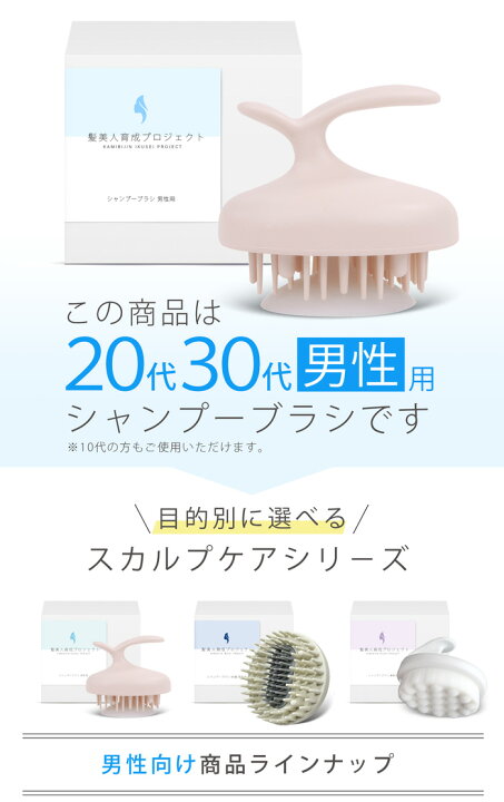 楽天市場 低刺激 男性用 シャンプーブラシ メンズ 頭皮ケア ヘッドケア スカルプブラシ 頭皮ブラシ スカルプケア 髪 毛穴汚れ 自宅ケア お風呂 シャンプー 洗浄 洗髪 バス用品 吸盤 ディープケア 楽天市場店