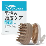 2WAYシャンプーブラシ 男性の頭皮ケア メンズ 頭皮ブラシ お風呂用 洗髪 ヘッド 頭洗う スカルプ シリコ…