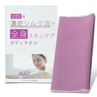 ボディタオル レディース 泡立ち ピーリング ボディータオル 背中 洗いやすい 敏感肌 乾燥肌 角質ケア 垢…