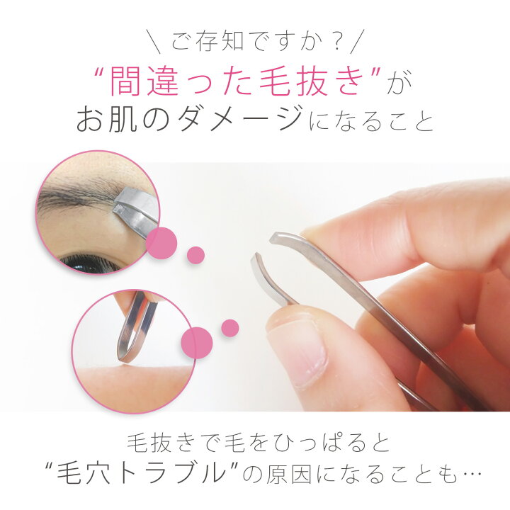 楽天市場 大人のカラダ改善計画 肌にやさしい0秒毛抜きとスタートガイドのセット お肌のダメージになる抜き方を改善する M便 1 5 ディープケア 楽天市場店 楽天市場 大人のカラダ改善計画 肌にやさしい0秒毛抜きとスタートガイドのセット お肌のダメージになる抜き方を改善する M便 1 5 ディープケア 楽天市場店