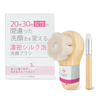 洗顔ブラシ 毛穴ケア 極細毛 やわらか泡洗顔 小鼻ケア 敏感肌用 フェイスブラシ 洗顔グッズ スキンケア …