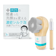 洗顔ブラシ メンズ 毛穴ケア 極細毛 濃密泡 やわらか 小鼻ケア フェイスブラシ 男性用 泡 濃密泡 柔らか…