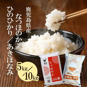 なつほのか 10kg」の人気商品一覧・価格比較 - 価格.com