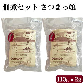 混ぜるだけの手づくり佃煮セット さつまっ娘 ×2袋 お取り寄せ 健康 国産 九州産 鹿児島県産 簡単 時短 お手軽 手作り つくだに 和食 調味料 常備食 保存食 グルメ食品 さつまっこ ご飯のお供 ごはんのおとも おつまみ おかず 高齢者 子供 女性 常温