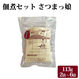 【クーポン利用で200〜5000円OFF】【バレンタインにおすすめ】 国産原料を使用 混ぜるだけの手づくり佃煮セット さつまっ娘 113g 2〜6袋 国内産 佃煮 国産 手作り ふりかけ 鹿児島県 バレンタイン 職場 同僚 取引先 産地直送 お取り寄せ ギフト プレゼント 贈り物 送料無料