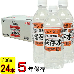  {` dx100 5Nԕۑ 500ml×24{  Cm[w Cm[w  ۑ 5N ~lEH[^[ ~l VR _{[ h ~p ۑH hАH 