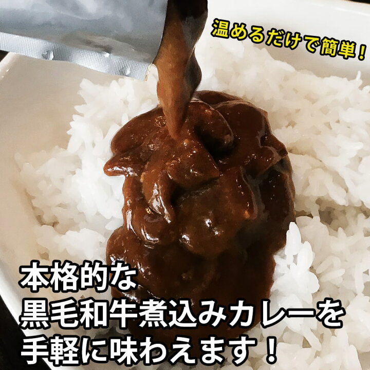 楽天市場】送料無料 鹿児島県産 黒毛和牛 煮込みカレー 24袋 黒牛 