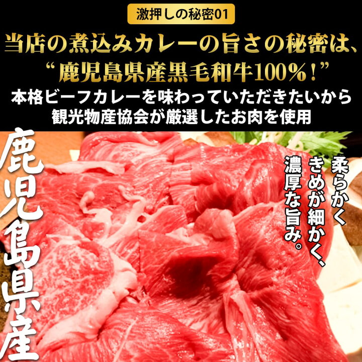 楽天市場】送料無料 鹿児島県産 黒毛和牛 煮込みカレー 24袋 黒牛 