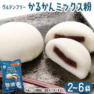 【クーポン利用で200〜5000円OFF】【ハロウィンにおすすめ】米粉 グルテンフリー かるかん ミックス粉 30…