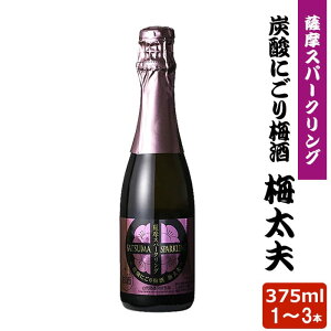 �y�N�[�|�����p��200�`5000�~OFF�z�y�z���C�g�f�[�ɂ������߁z �F���X�p�[�N�����O�~�� 375ml 8�x 1�`3�{ �~�j�{�g�� �ɂ���~�� �Y�_ �~���v ���A �M�d �X���������� �������� �z���C�g�f�[ �E