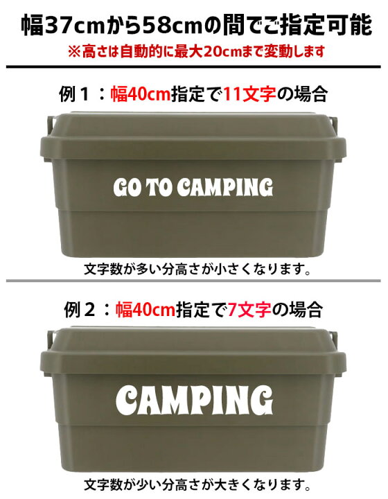 楽天市場 メール便送料無料 好きな文字で作るステッカーオリジナルステッカー Lサイズ 幅58cmまで トランクカーゴ ステッカー カッティングシート 収納 キャンプ トランクボックス 頑丈ボックス 車 カーステッカー アメリカン 西海岸風雑貨の エルアンドシー