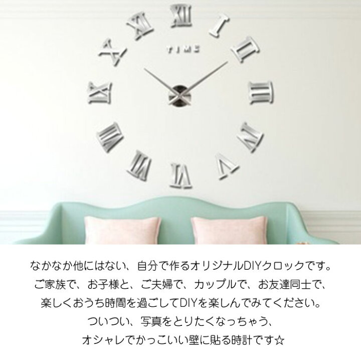 ウォールクロック 貼る時計 Diy Diy ウォールアート クロック シール ステッカー デコレーション ビッグ ブラック モダン 北欧 壁 壁に貼る 壁に貼れる 壁掛け時計 壁時計 大きい 文字 時計 在庫一掃 壁に貼る