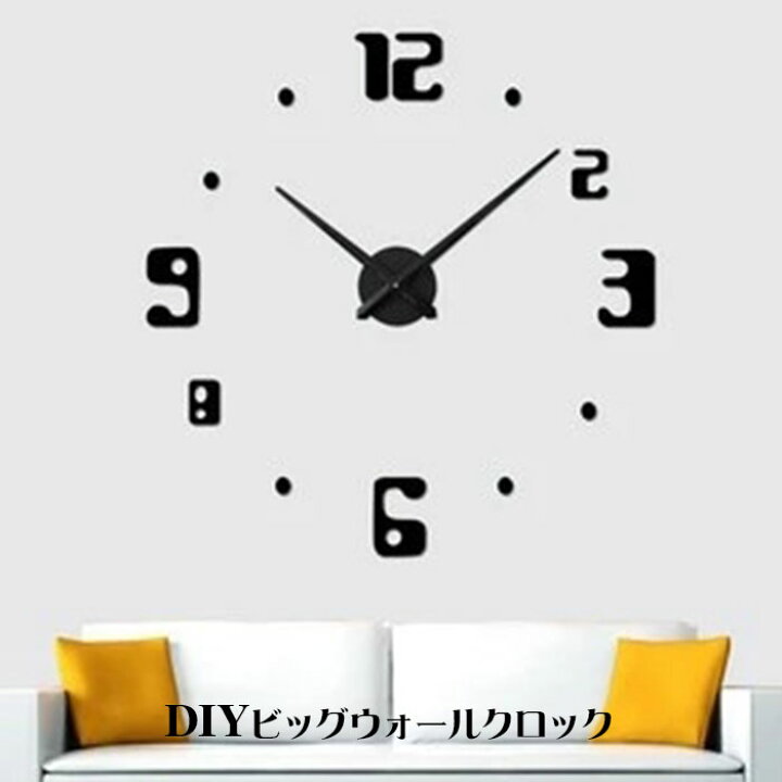 楽天市場 送料無料 あす楽 土日祝も発送 Diy ウォールクロック 北欧 特大 時計 ウォールアート 子供部屋 文字 ステッカー 鏡面 ブラック クロック 壁 シール 貼れる デコレーション 貼る 時計 店舗 壁紙 オフィス 壁時計 壁掛け時計 シルバー Diyビッグ
