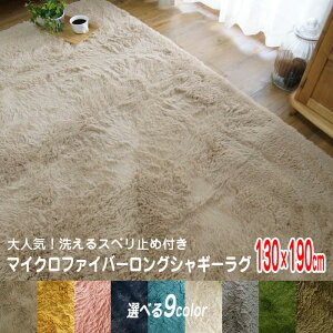 yz130×190 O }CNt@Co[ VM[ R L ~ ׂ~ zbgJ[ybgΉ g[Ή 􂦂 Ԃ I[V[Y q k Cݕ n / 