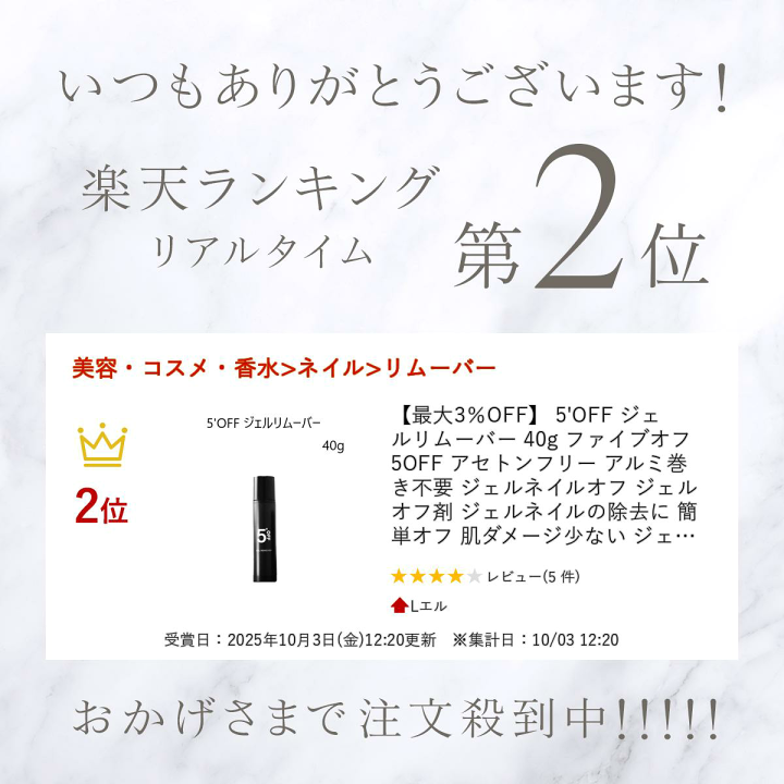 ジェルリムーバー ジェルリムーバー 20g〈10回分〉 – 5'OFF｜公式オンラインストア