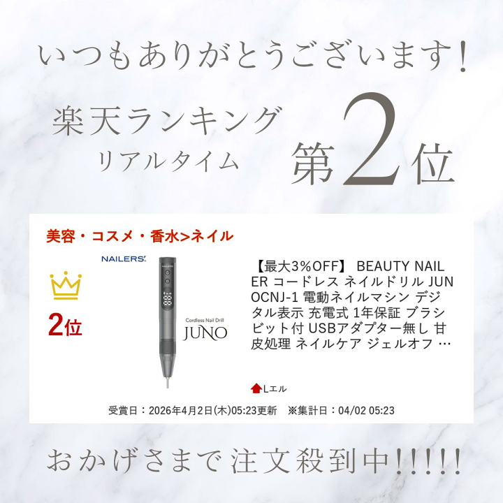 楽天市場】【最大3％OFF】 BEAUTY NAILER コードレス ネイルドリル