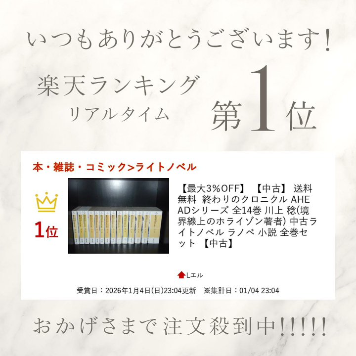 楽天市場】【最大3％OFF】 【中古】 送料無料 終わりのクロニクル