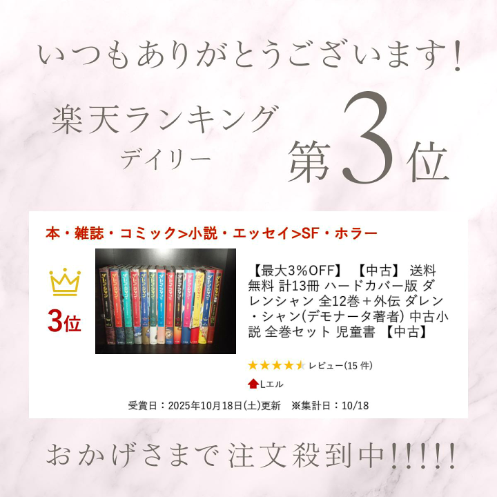 楽天市場】【最大3％OFF】 【中古】 送料無料 計13冊 ハードカバー版
