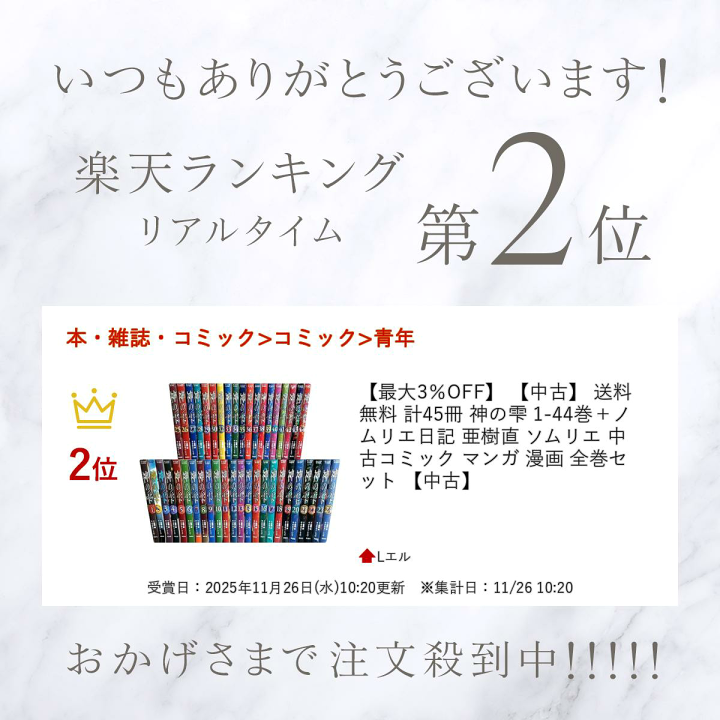 楽天市場】【最大3％OFF】 【中古】 送料無料 計45冊 神の雫 1-44巻＋