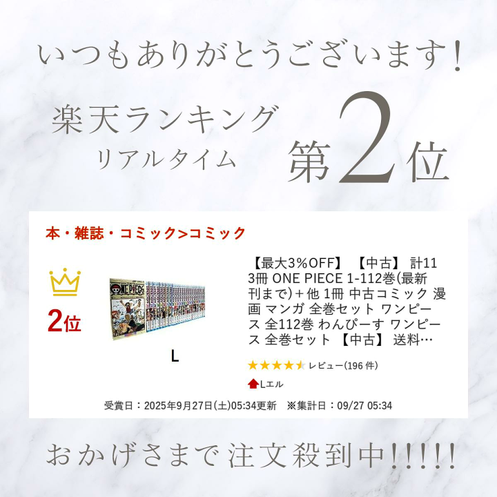 ☆ONE PIECE １〜１１２巻＋関連本３４冊セット ワンピース 最新刊あり ☆ONE PIECE 1〜112巻＋関連本34冊セット ワンピース 最新刊