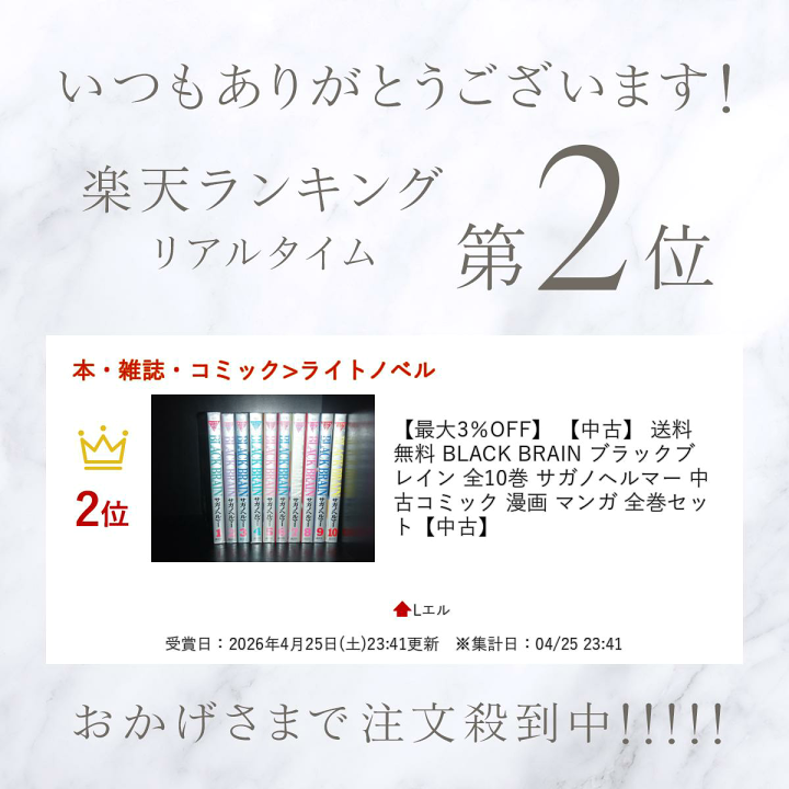 楽天市場】【最大3％OFF】 【中古】 送料無料 BLACK BRAIN ブラック