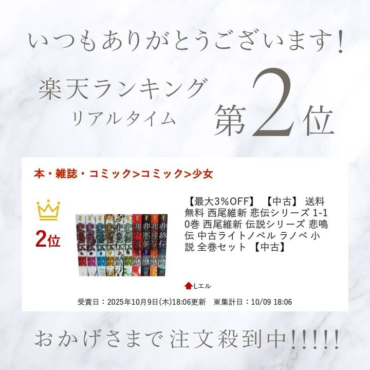 西尾維新伝説シリーズ1〜9冊セット 送料無料 西尾維新 悲伝シリーズ 1-10巻 伝説シリーズ 悲鳴伝