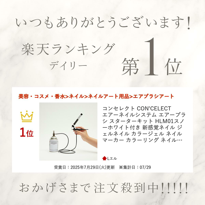 楽天市場】コンセレクト CON'CELECT エアーネイルシステム