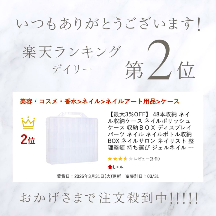 楽天市場】【最大3％OFF】 48本収納 ネイル収納ケース ネイル