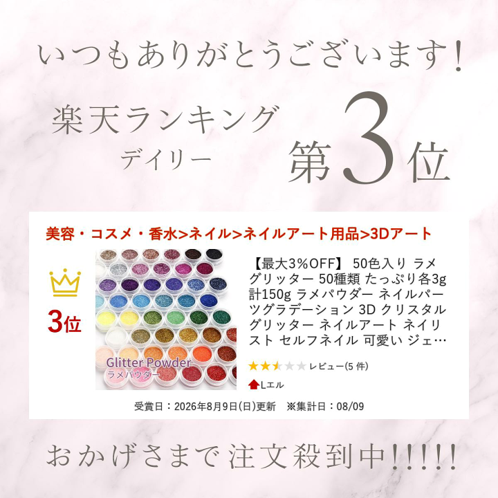 楽天市場】【最大3％OFF】 50色入り ラメ グリッター 50種類 たっぷり