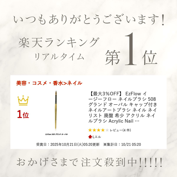 イージーフロウグランドオーバルブラシ608 楽天市場】【最大3％OFF】 EzFlow イージーフロー ネイルブラシ 508