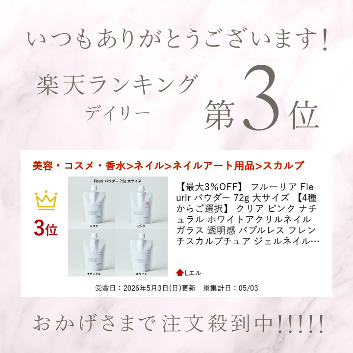 楽天市場】【最大3％OFF】 フルーリア Fleurir パウダー 72g 大サイズ