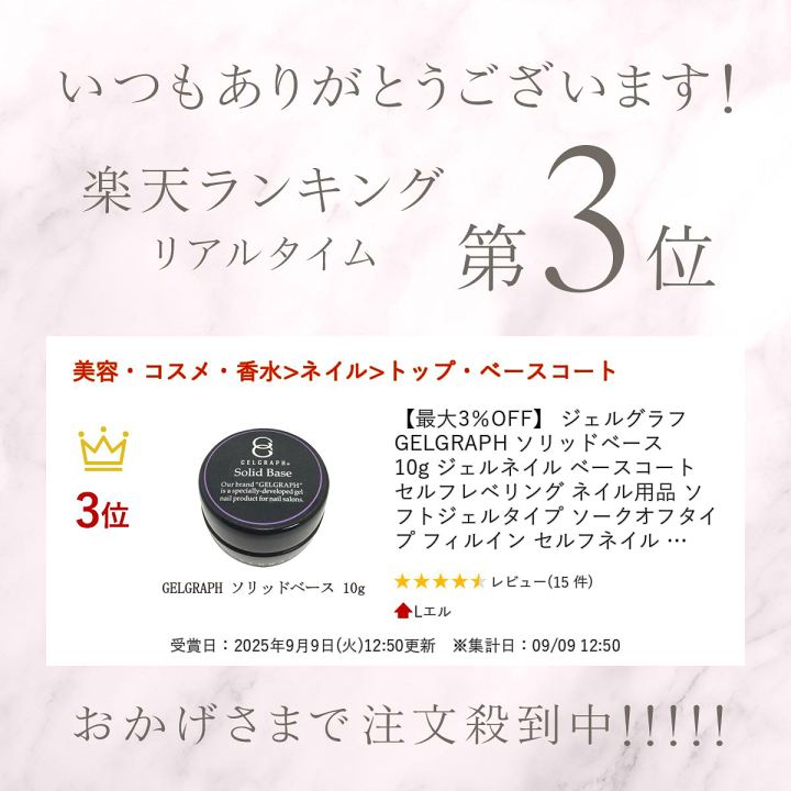 セール中【新品・未使用】GELGRAPH ソリッドベース 50g 楽天市場】ジェルグラフ GELGRAPH ソリッドベース 50g