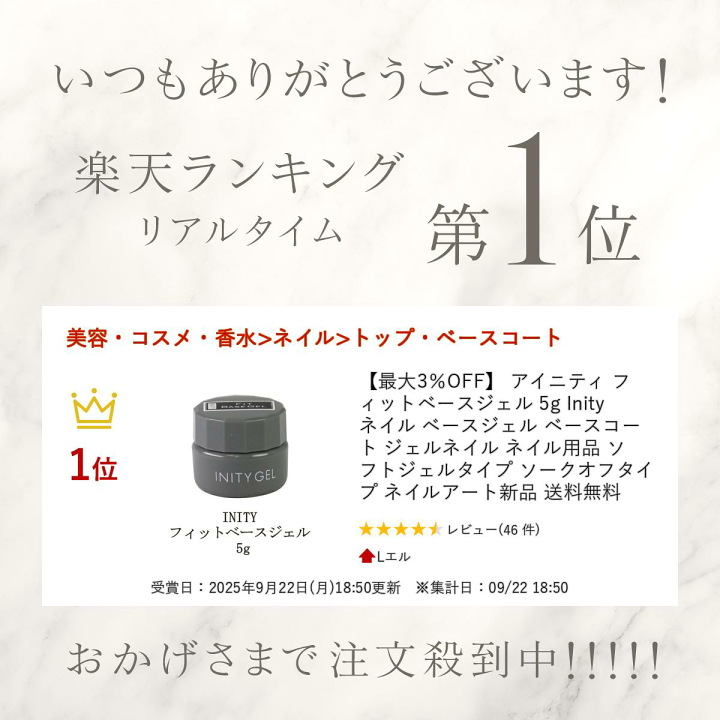 楽天市場】【最大3％OFF】 アイニティ フィットベースジェル 5g Inity