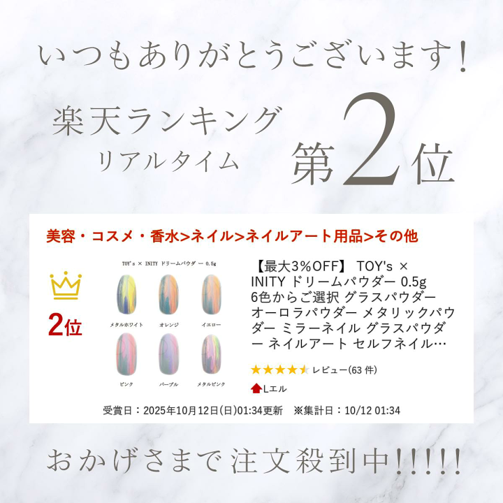 楽天市場】【最大3％OFF】 TOY's × INITY ドリームパウダー 0.5g