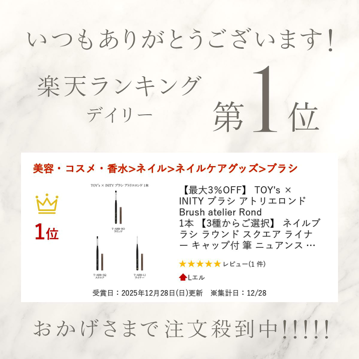 楽天市場】【最大3％OFF】 TOY's × INITY ブラシ アトリエロンド Brush