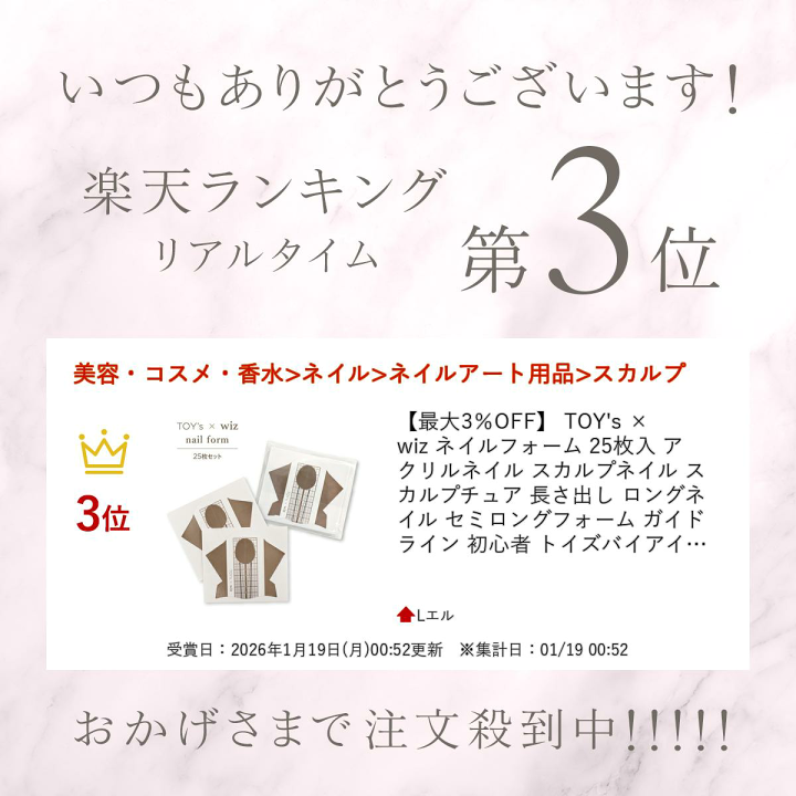 楽天市場】【最大3％OFF】 TOY's × wiz ネイルフォーム 25枚入