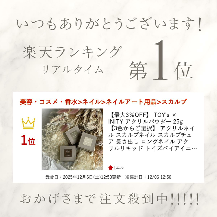 楽天市場】【最大3％OFF】 TOY's × INITY アクリルパウダー 25g 【3色