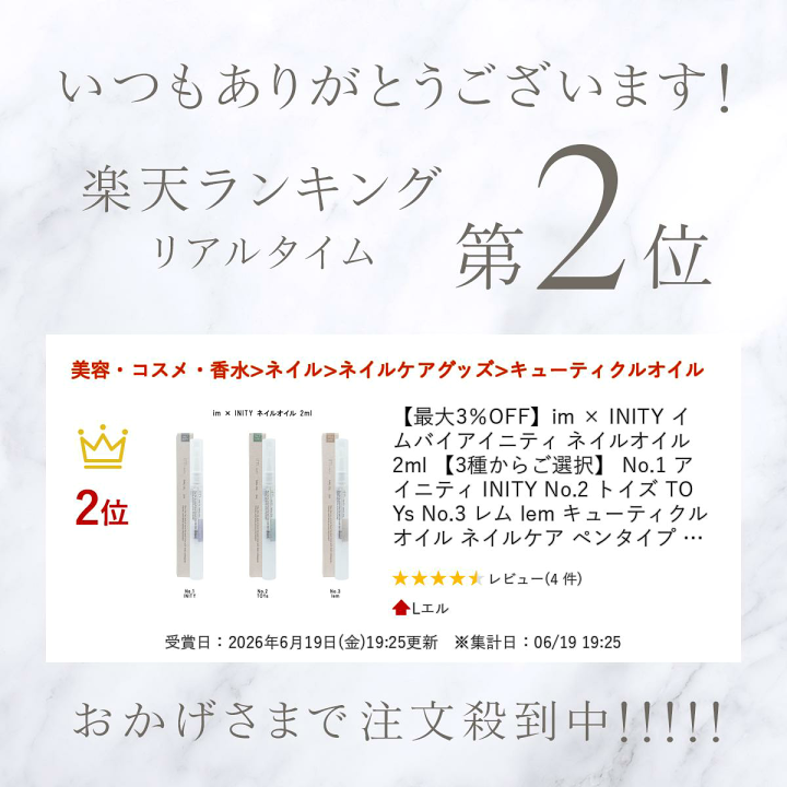 楽天市場】【最大3％OFF】im × INITY イムバイアイニティ ネイルオイル 