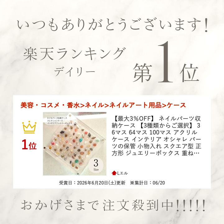 楽天市場】【最大3％OFF】 ネイルパーツ収納ケース 【3種類からご選択