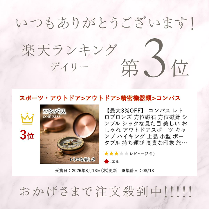楽天市場】【最大3％OFF】 コンパス レトロ ブロンズ 方位磁石 方位
