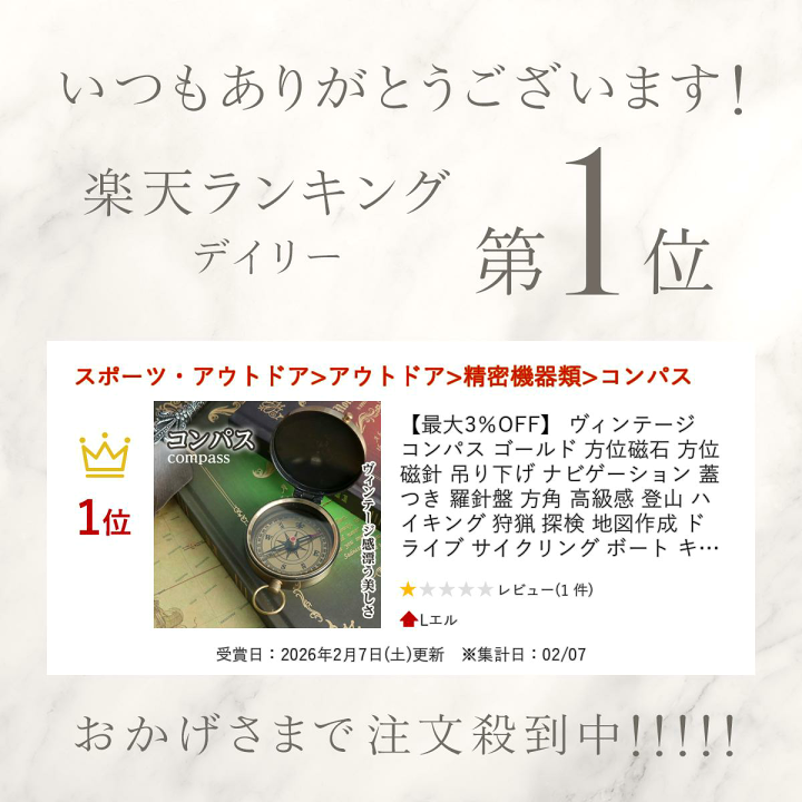 楽天市場】【最大3％OFF】 ヴィンテージ コンパス ゴールド 方位磁石